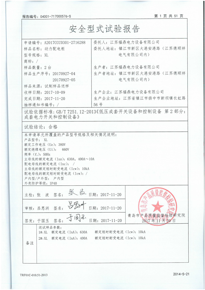 XL檢測報告-2.jpg
